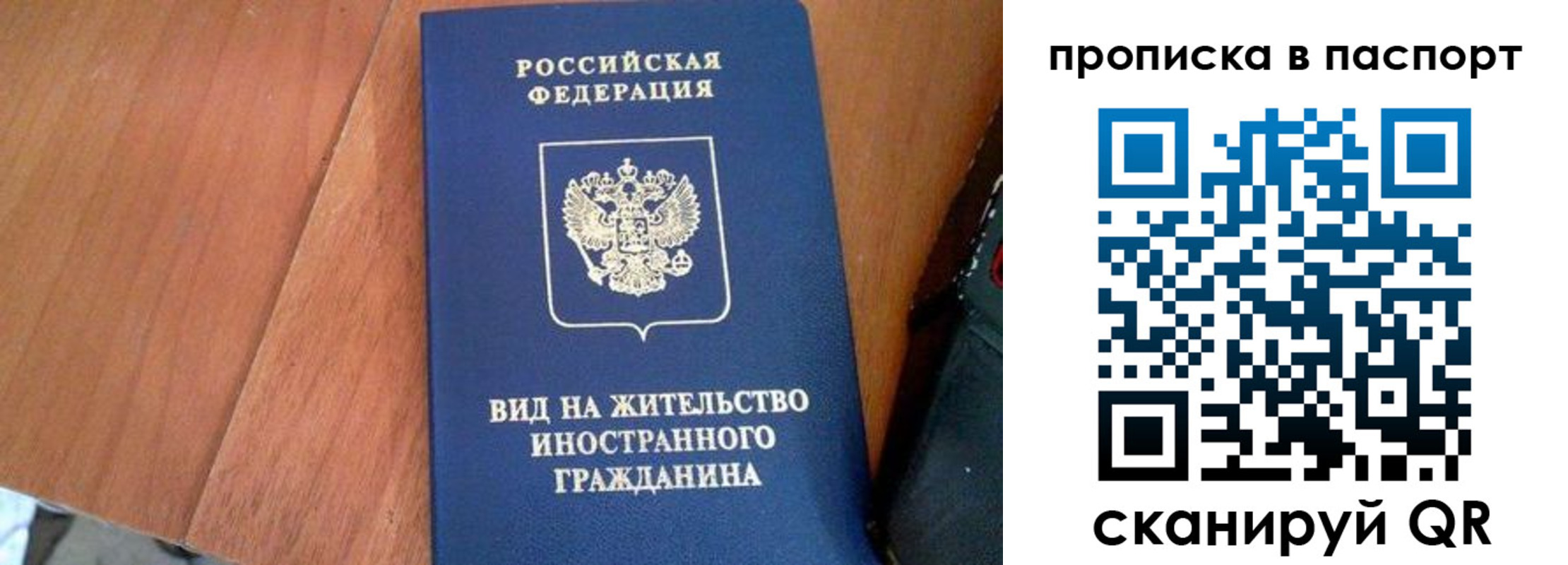 временная регистрация поиск в Слободской