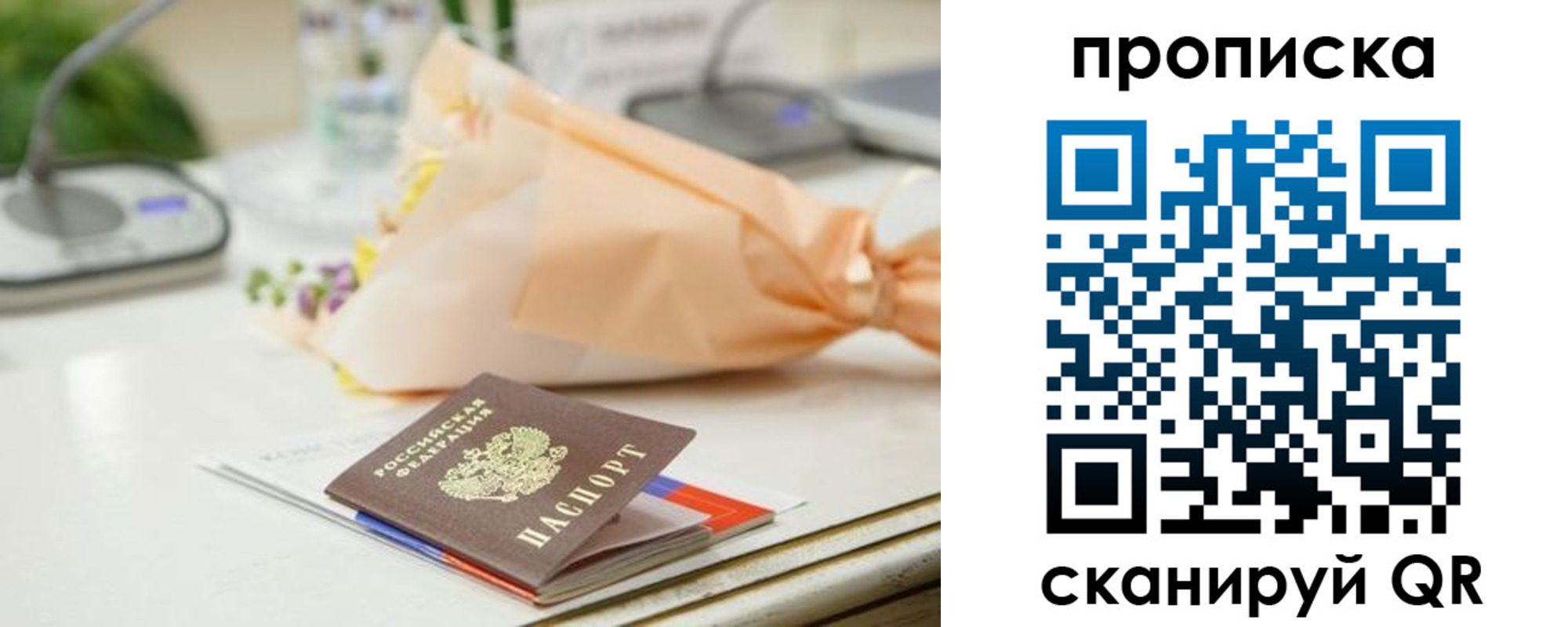 прописка в Слободской