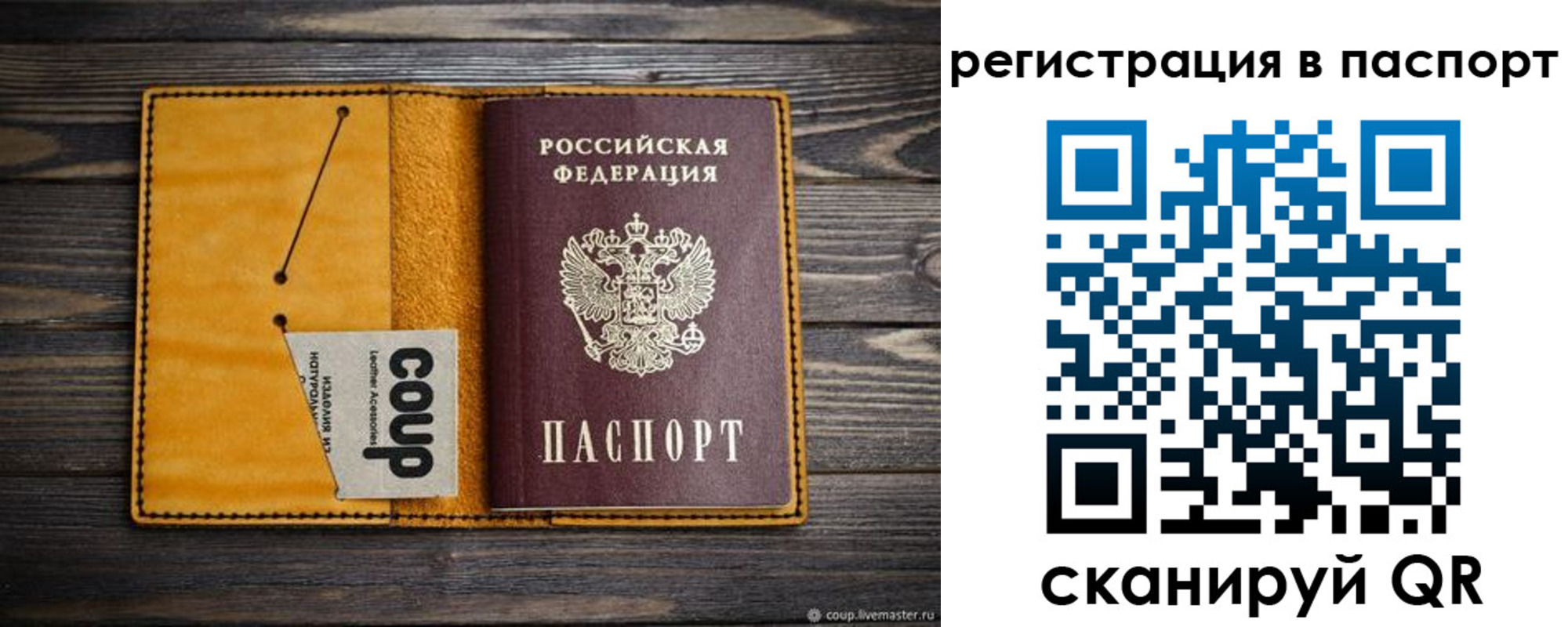 прописка ребенка в Слободской