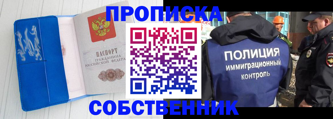 прописка ребенка в Слободской