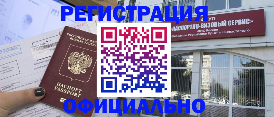 прописка поиск в Слободской