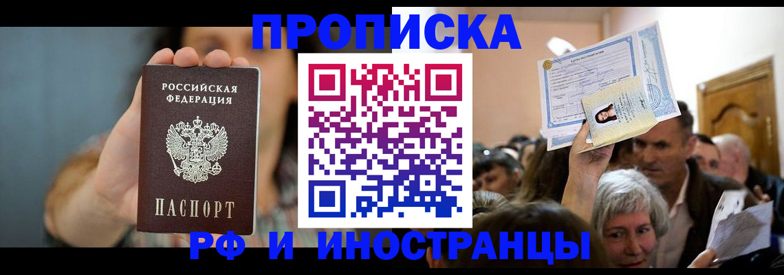 прописка ребенка в Слободской