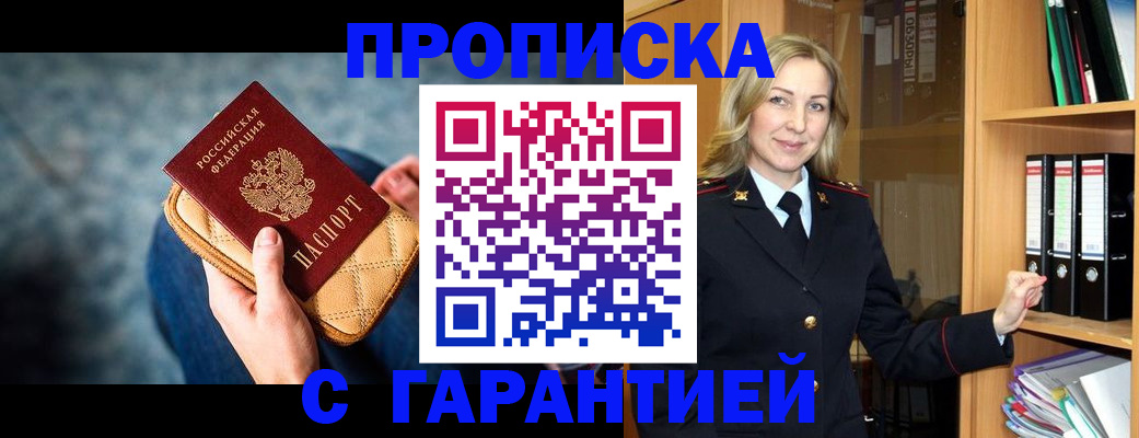 прописка для кредита в Слободской