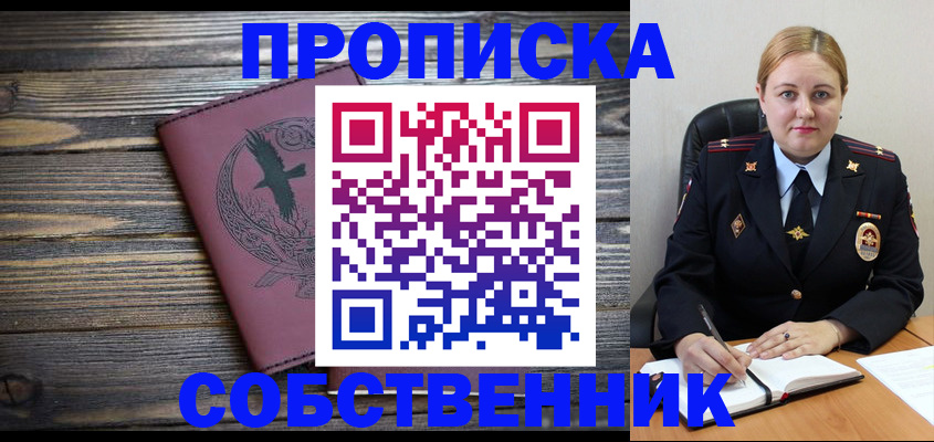 прописка для военкомата в Слободской